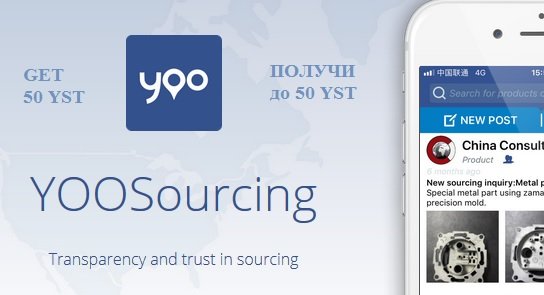 Аирдроп от YOOSourcing - получи 30 YST ~30$
