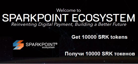 SparkPoint раздает 10000 SRK первым 5000 участникам аирдропа