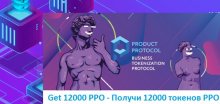Product Protocol раздает 12 000 токенов PPO ~12$