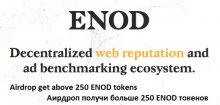 ENOD раздает 250 токенов ENOD (~5$) участникам аирдроп