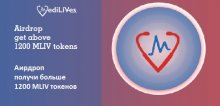MediLiVes раздает всем участникам аирдропа по 1200 (~ 10$) токенов MLIV